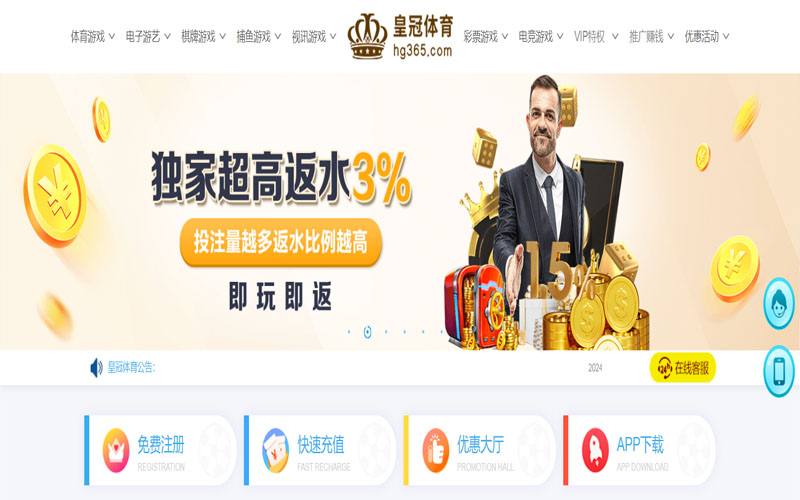 太阳集团的在线体育博彩APP供应商